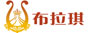 布拉琪音樂(lè)